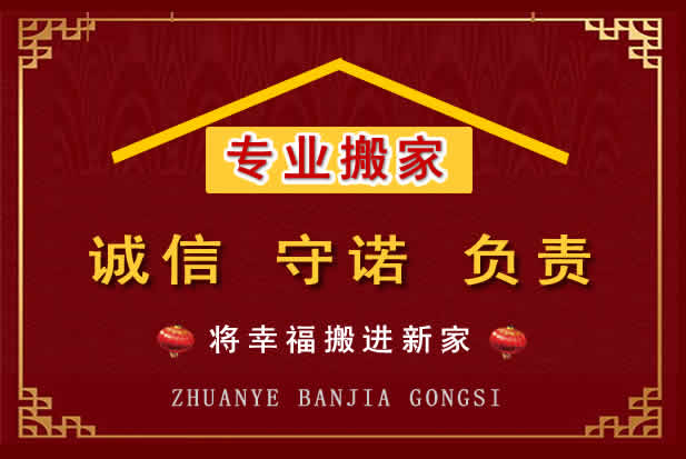 平塘搬家电话
