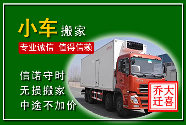 平塘物品搬运