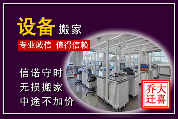 平塘仪器设备搬运